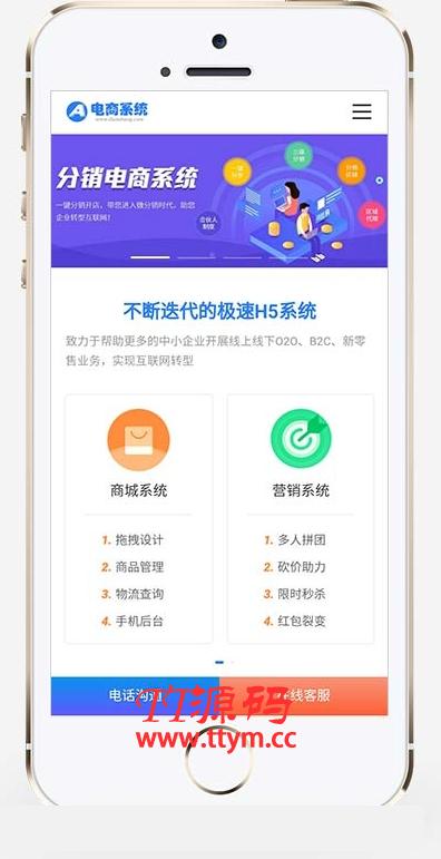 蓝色小程序电商软件开发公司网站源码（pc+wap） 小程序网站pbootcms模板