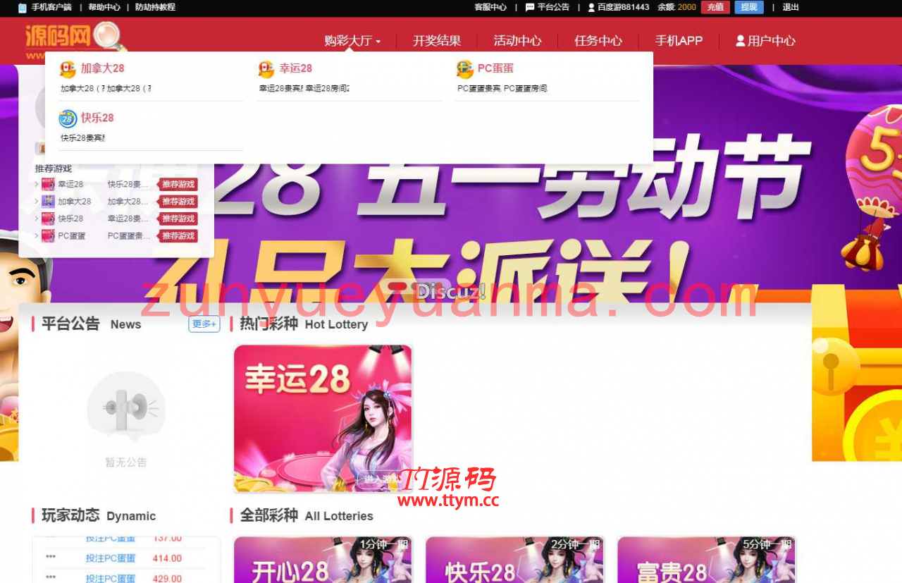 【元旦快乐】独家特供定制3系统28官方完美运营