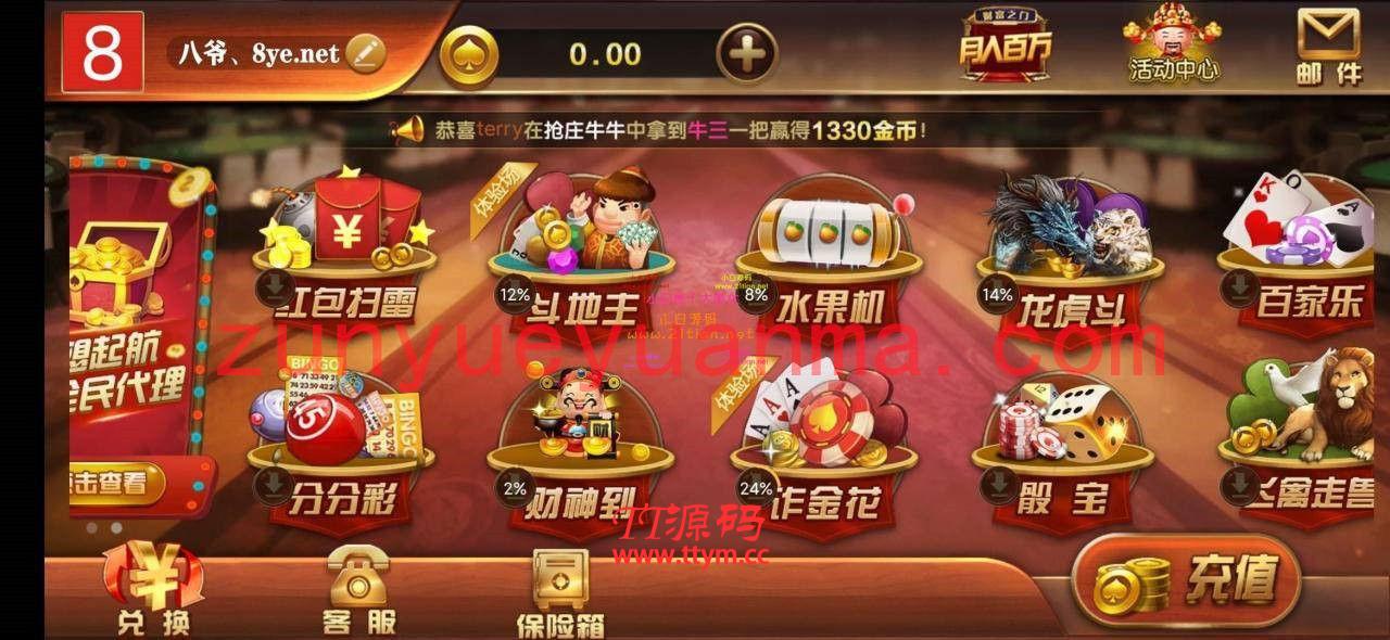【万利第二版】七月30日最新修复编译失败问题/红色万利太阳城定制版+新增免签约支...