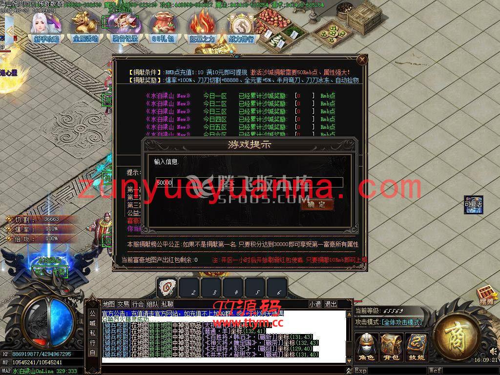 最新梁山好汉打金单职业服务端-传奇gm论坛-刀刀切割-元宝回购-装备强化