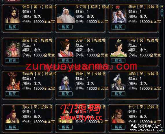 赤壁ol单机版，2021赤壁18兵种傲视天下网游一键端
