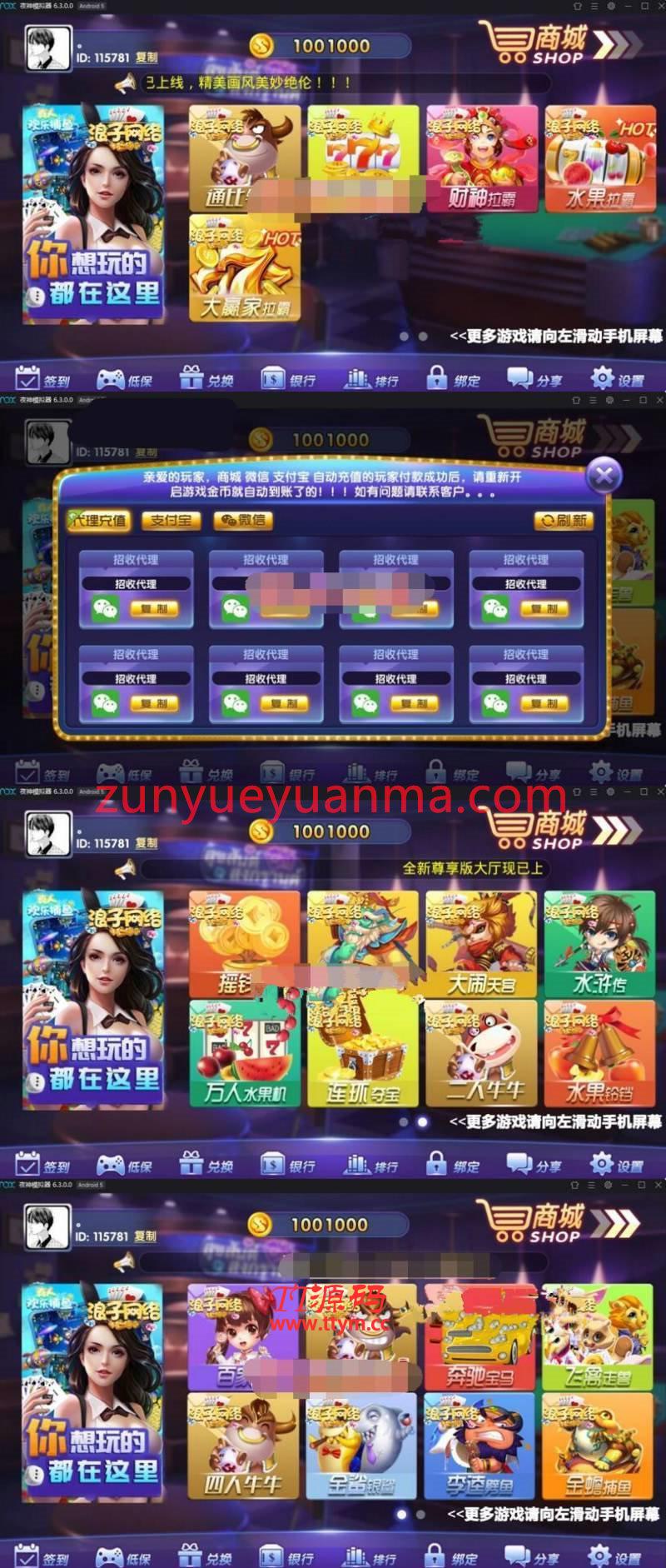 最新更新全新龙珠组件下载+ 新版龙珠娱乐电玩城+金币娱乐游戏+完美搭建