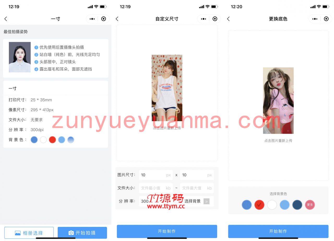 【永久钻石会员代下源码】全新实用工具证件照制作微信小程序源码下载支持多种证件生成与制作