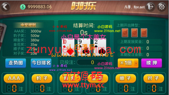 【独家发布】最新无授权全民大亨源码组件+双端APP正常+全新万利UI风格最新破解授权..