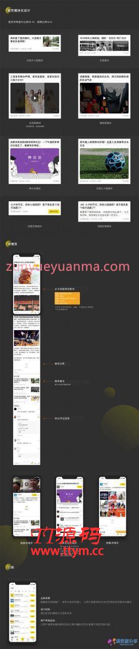2020最新版社交附近交友资源类短视频社区安卓苹果双端原生系统源码