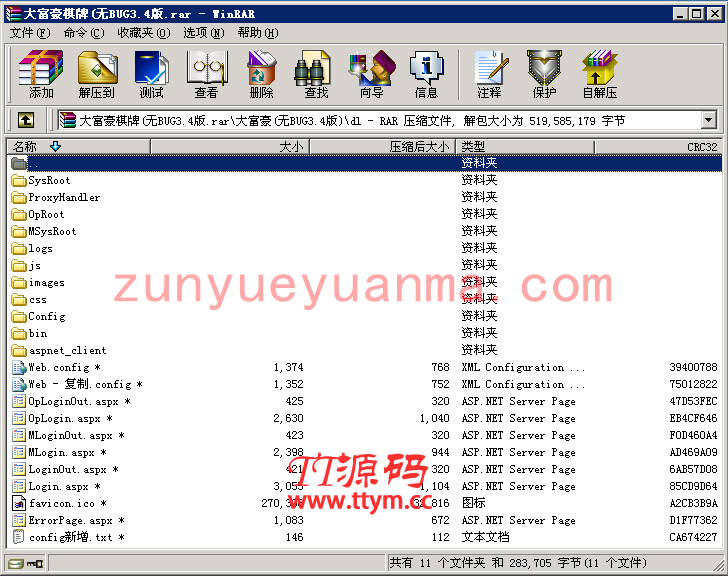 最新大富豪3.4去除后门 无BUG版