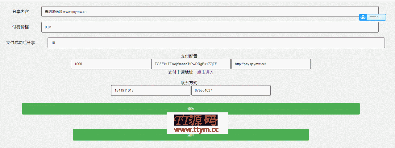 游戏助手APP软件网站系统源码