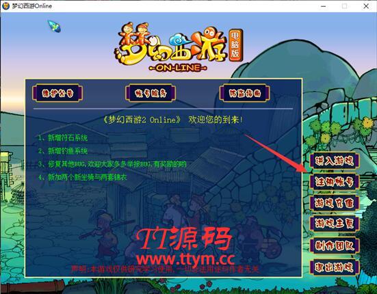 [经典怀旧] 梦幻西游正版还原极高的，有GM工具和新手攻略+教程文件