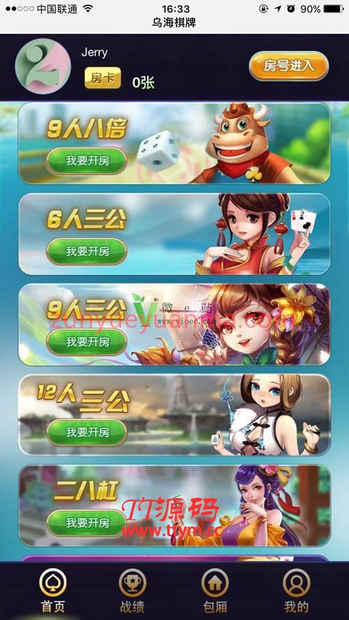 升级版牛来了H5积分娱乐游戏源码 全开源 无bug完整运营版