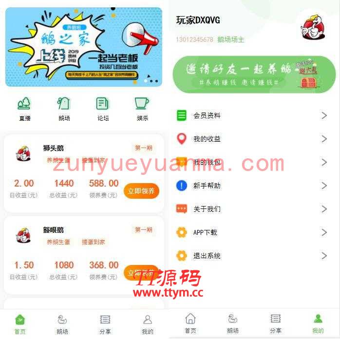 ​机器人区块挂机挖矿理财圈赚钱分红系统源码 带安装教程