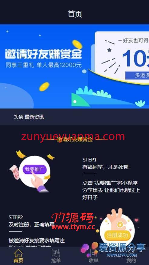 八月最新跑分程序二开修复版源码 代理+商户+用户+完美推广系统