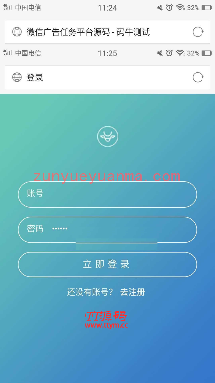 PHP微信广告任务接单平台网站源码运营版 带安装教程+个人免签