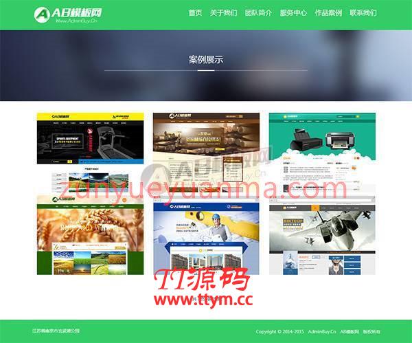 html5响应式手机自适应网站模板（兼容手机版）