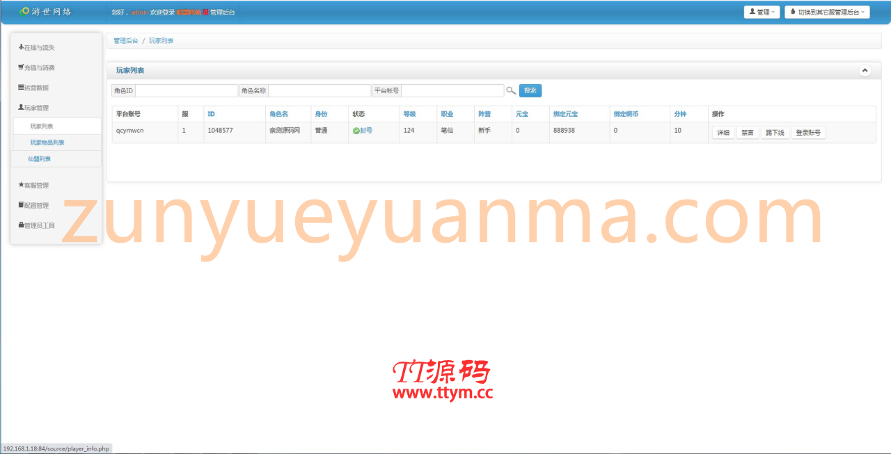 【他站亲测】精品3D仙侠手游【剑荡三界开服商业端】7月整理Win一键既玩服务端+亿万战力+跨服+多区+新坐骑+新时装+新功能+运营后台+GM授权后台+安卓苹果双端