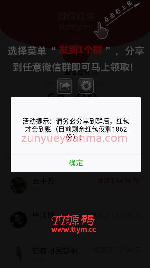 【WX视频强制分享】2020首发视频裂变分享广告流量引流吸粉变现系统源码
