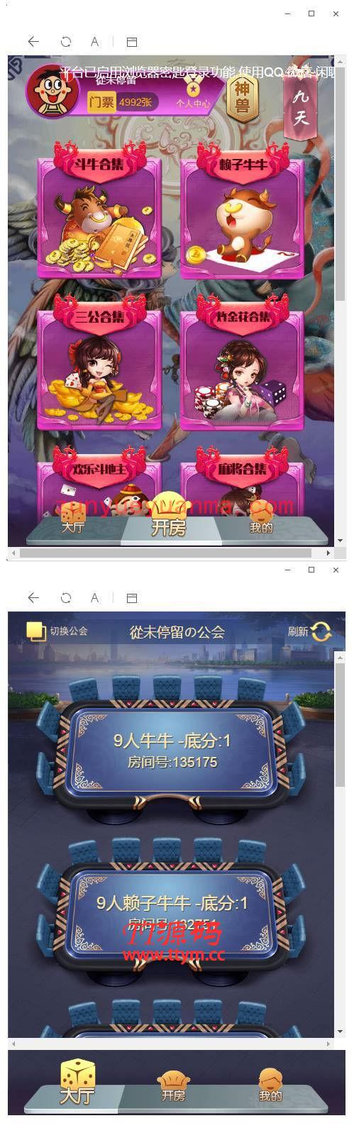 H5神兽公会完美运营版源码+安装视频教程
