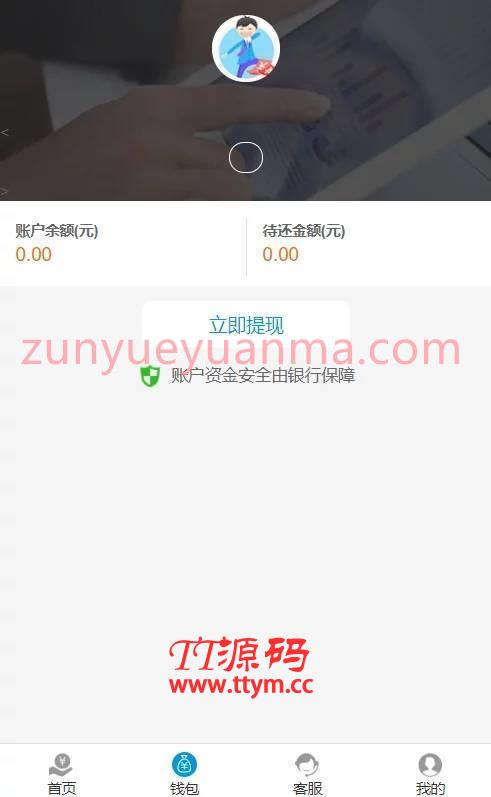 C213 PHP源码_高仿京东金融,信用借款平台