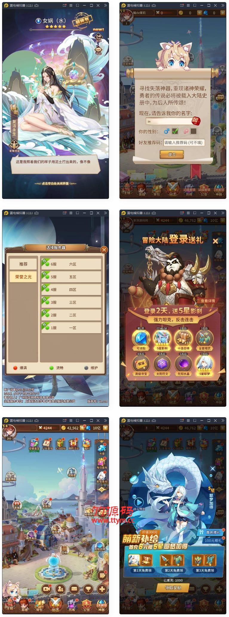 闪耀之光【荣誉之光】10月收拾Linux手艺服务端+安卓+GM后台