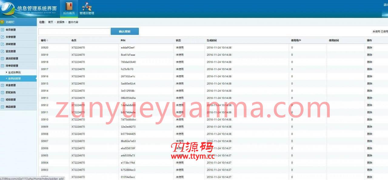 C216 PHP源码_资金互助盘，3M互助盘，MMM互助盘
