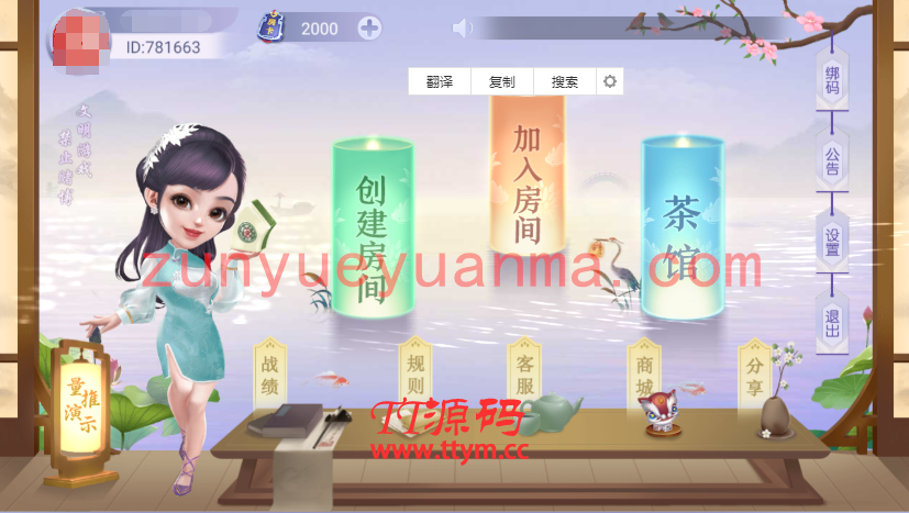 【房卡QP】最新量推换皮+服务端3系+完整数据+换皮系列