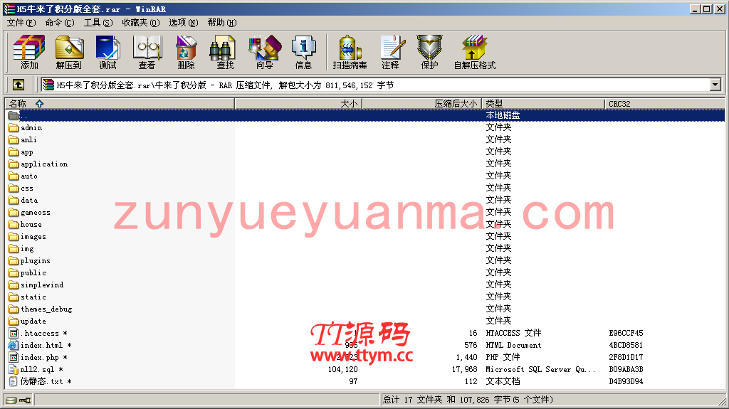 H5牛来了积分版模式源码完整全套
