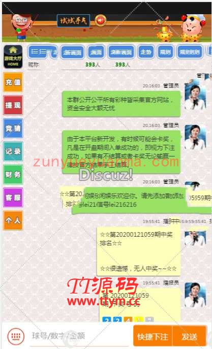【首发免公众号版】飞鸟免公众号+聊天室+无限开房