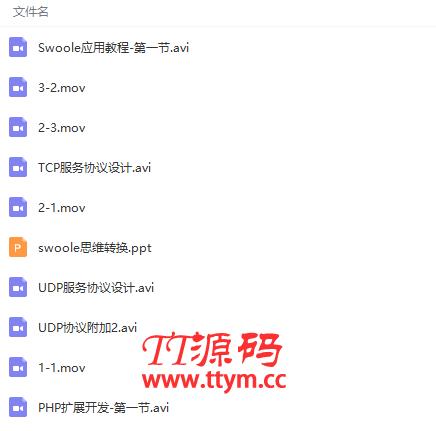 Swoole聊天室项目实战视频教程