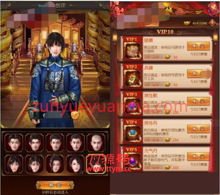 【摄政王H5】唐三当官2020总结版一键即玩服务端+GM后台+外网教程
