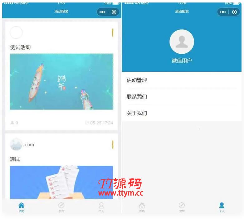 活动报名小程序源码/thinkphp后台管理报名小程序源码