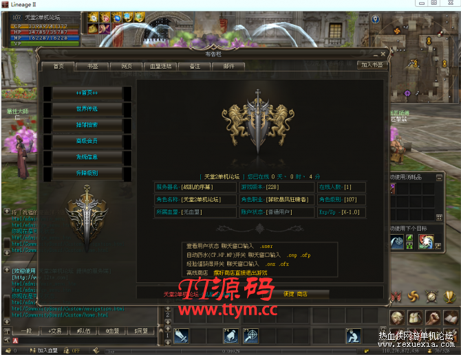 [端游]天堂2台服单机版战乱的序幕228服务端开F