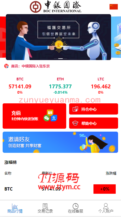 C212 PHP源码_白色微盘交易盘时间盘K线修复版+视频教程