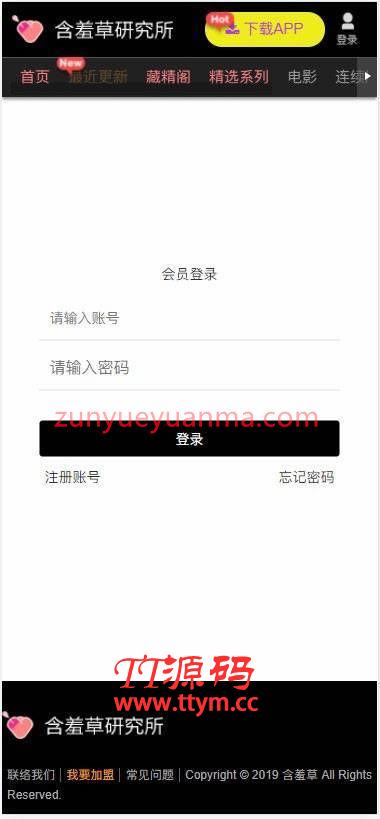 苹果cms内核仿含羞草在线视频电影影视网站源码 自适应WAP手机端