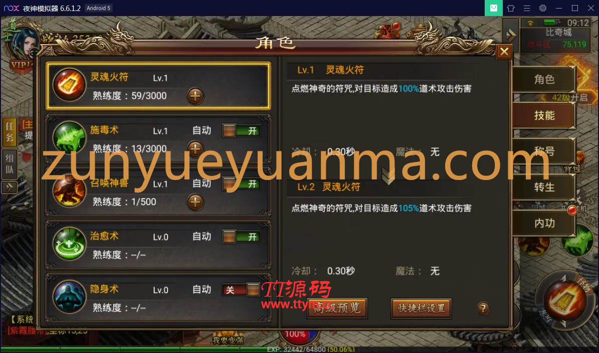 幽冥传奇手游【美杜莎传奇】一键即玩服务端+GM后台+安卓苹果双端