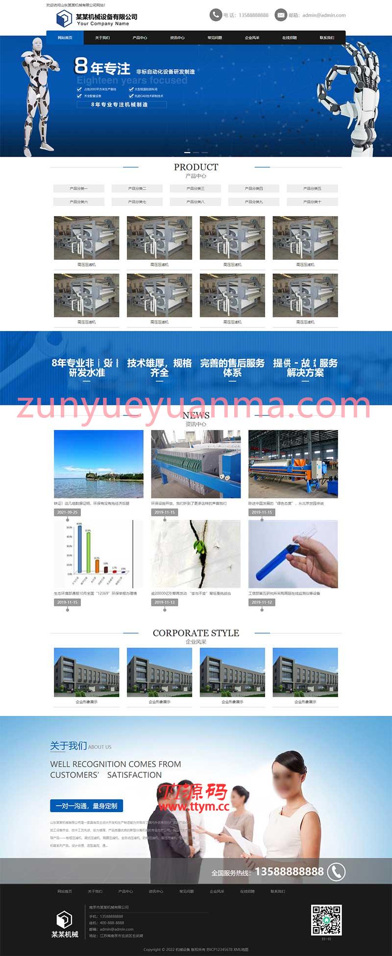 (自适应移动端)机械制造类网站pbootcms模板 蓝色工业机械设备网站源码下载