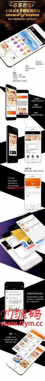 最新京东拼多多蘑菇街淘宝客系统源码 高佣联盟无限多开版