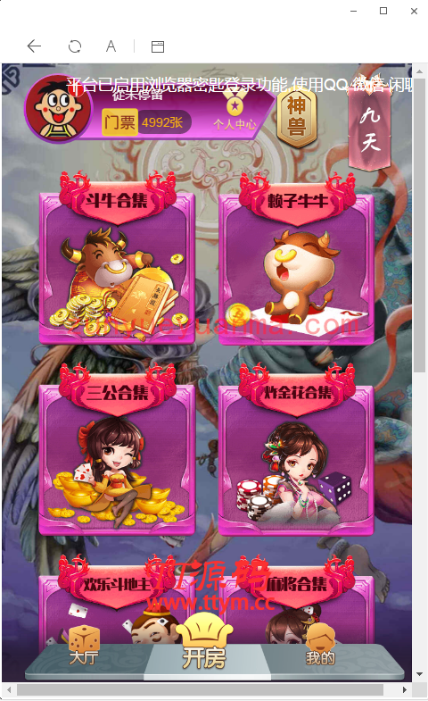 H5神兽完美运营版源码+安装视频教程+所有子游戏都正常