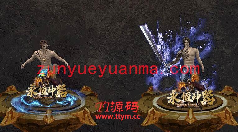 最新永恒神器传奇下载