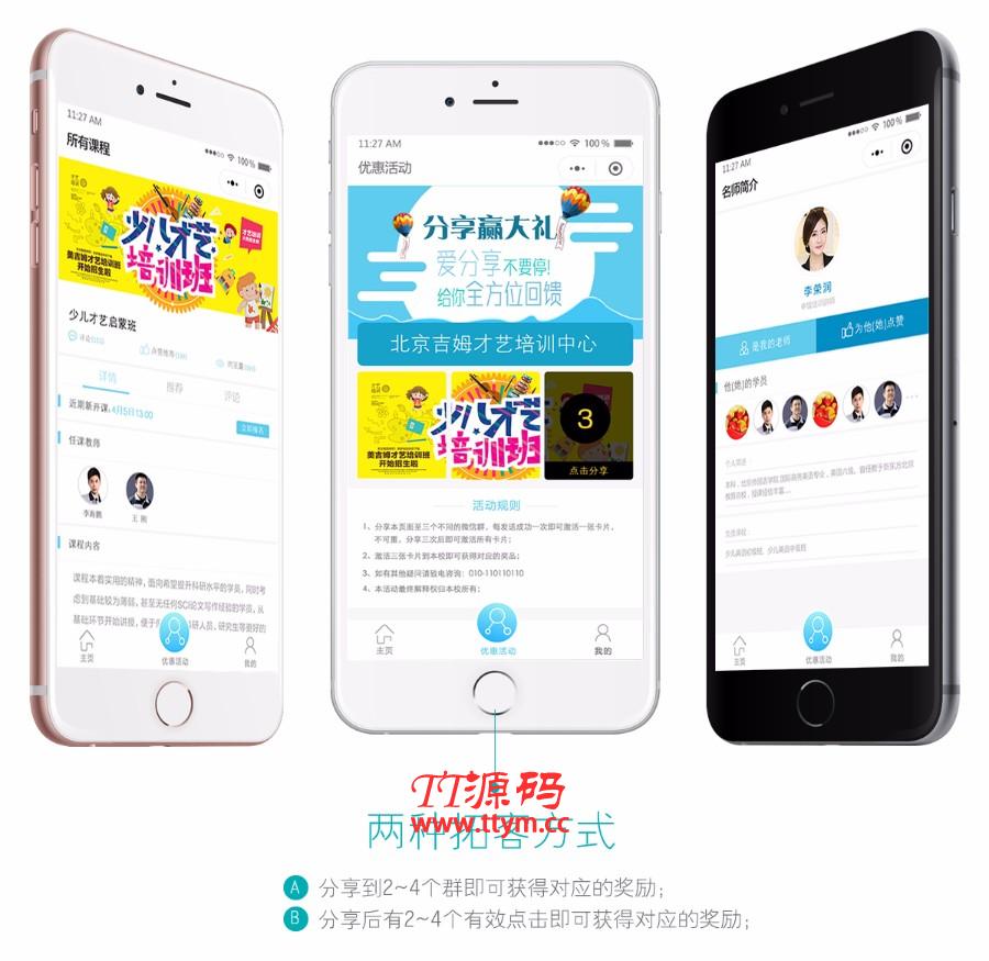 教育培訓學校小程序1.9.11完整安裝包+小程序前端
