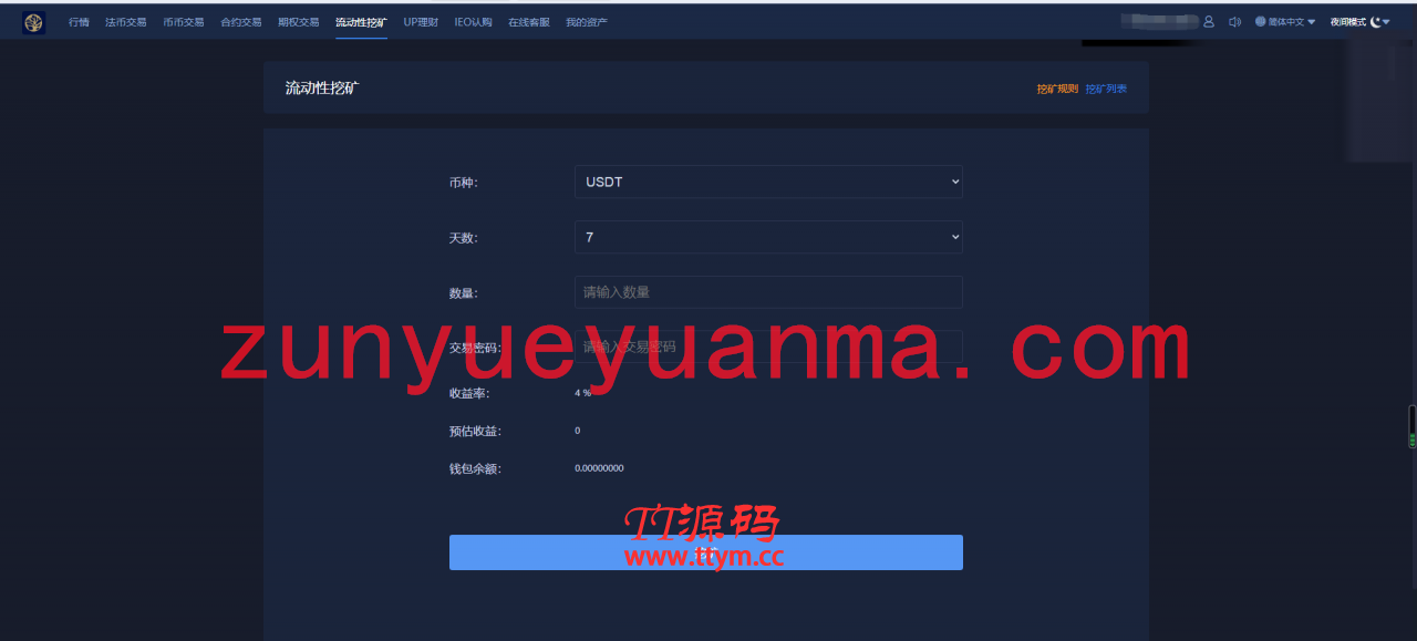 【他站亲测】2021最新交易所仿火币模式 法币交易 币币交易 合约交易 期权交易 流动性挖矿 UP理财 LEO认购