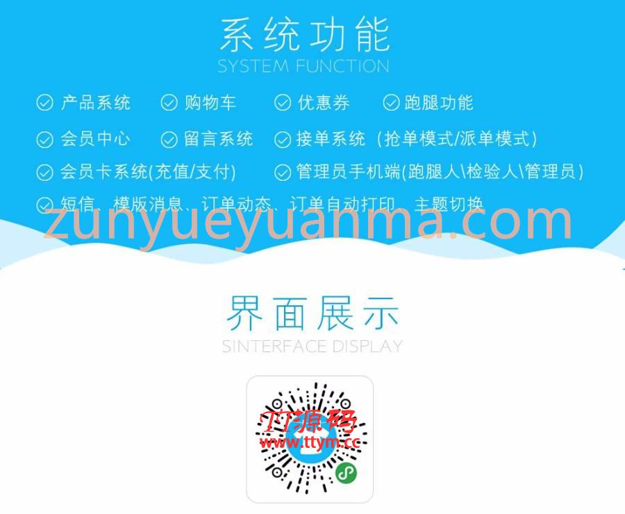 洗衣店小程序v2.5.0源码-增加分销功能