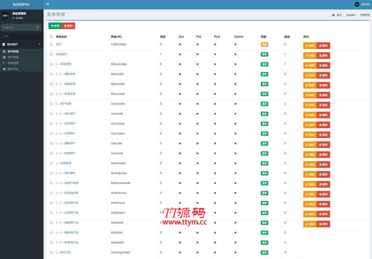 ApiAdmin后台管理系统 v5.0.1
