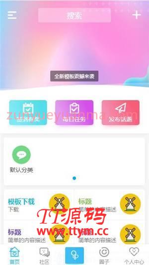 HYBBS论坛社区ND_Mobile手机网站模板V2.7.2版
