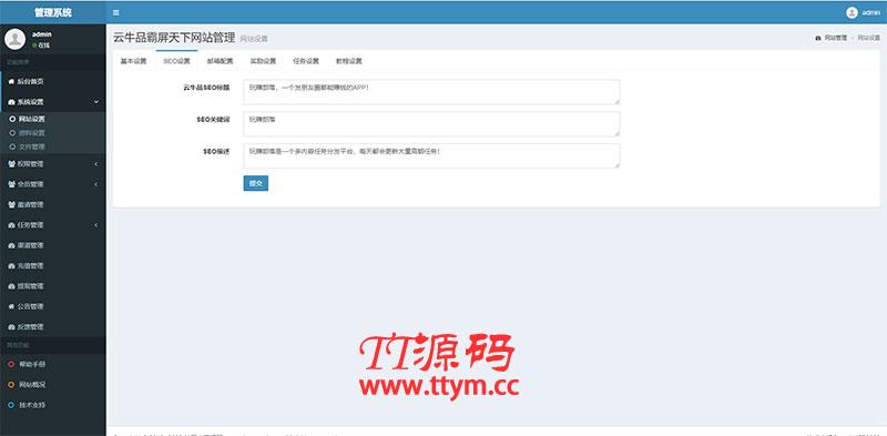 Thinkphp二次开发威客任务平台源码 粉丝关注投票发布系统