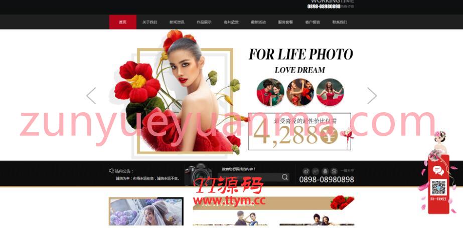 EyouCMSE响应式时尚婚纱写真设计工作室网站模板