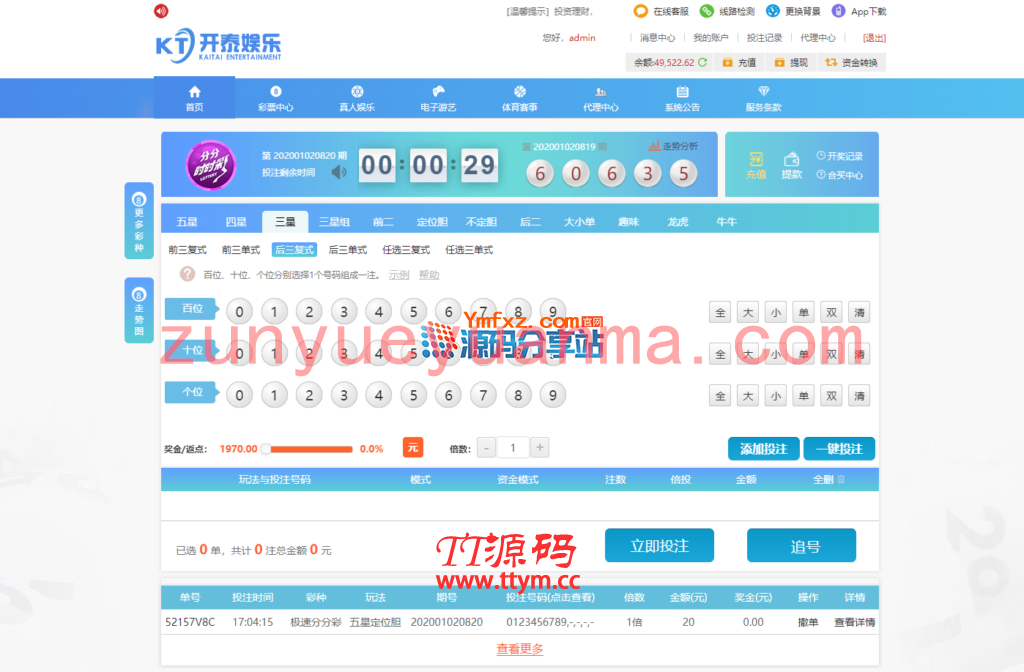 天恒二次开发美化UI的开泰YL系统源码,安全纯净版本