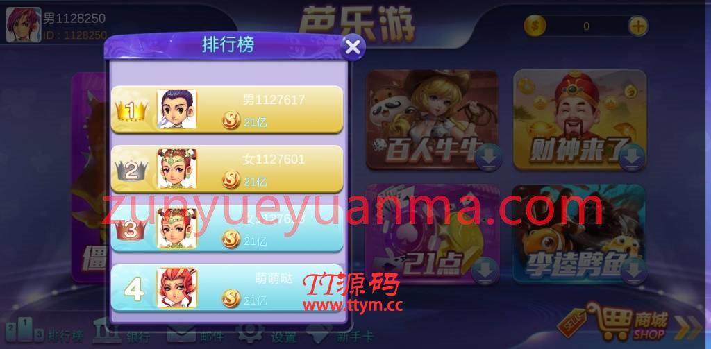 【金币QP】芭乐游QP组件+完整运营版