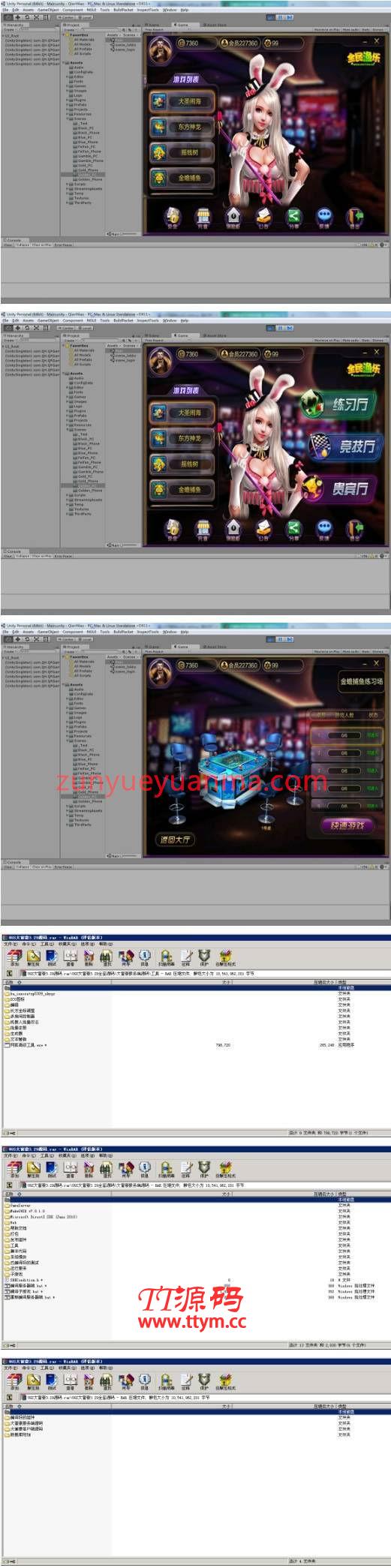 真正Unity3d大富豪娱乐游戏全套源码 运营版