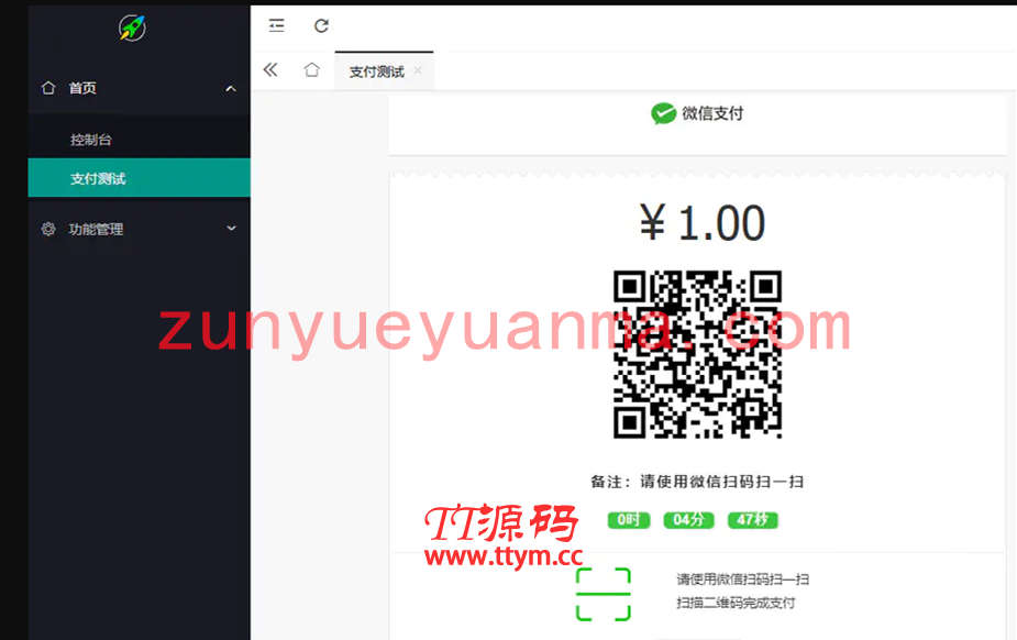 【最新YY币/UU币支付系统】支持账号轮询配合支付平台实现多商户功能