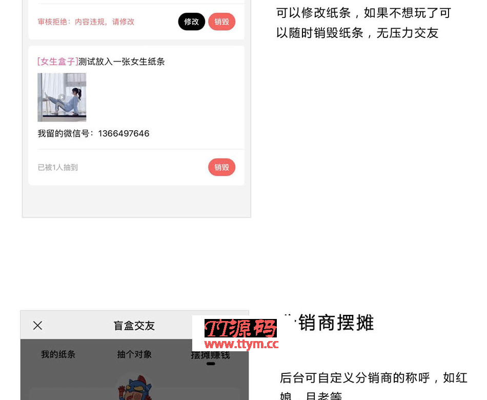 盲盒交友变现v1.0.6源码