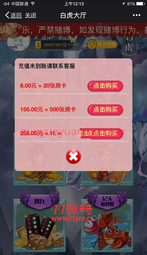 QP源码游戏微信H5道游8人牌九、12人鱼虾蟹、五大神兽、牛牛等大厅合集完整版